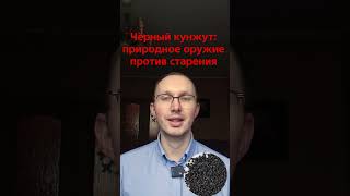 Черный кунжут - суперфуд из Древности!#чёрный кунжут #почки#печень#иньци