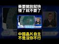 中國科技部門發展趨勢