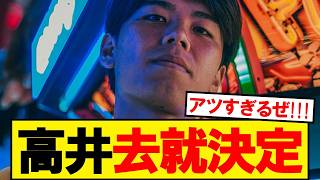 Kota Takai's Future Decided