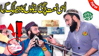 Aesi Naat Parhi K Nooton ka Deeher Lg Geya By Molana Binyameen Abid Shab 2021 | Yasir CD Center