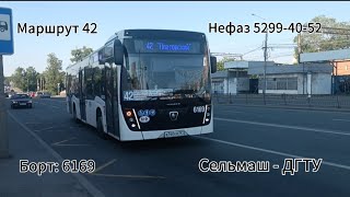 Поездка на автобусе Нефаз 5299-40-52 | Маршрут 42 | Сельмаш - ДГТУ | г.Ростов-на-Дону.