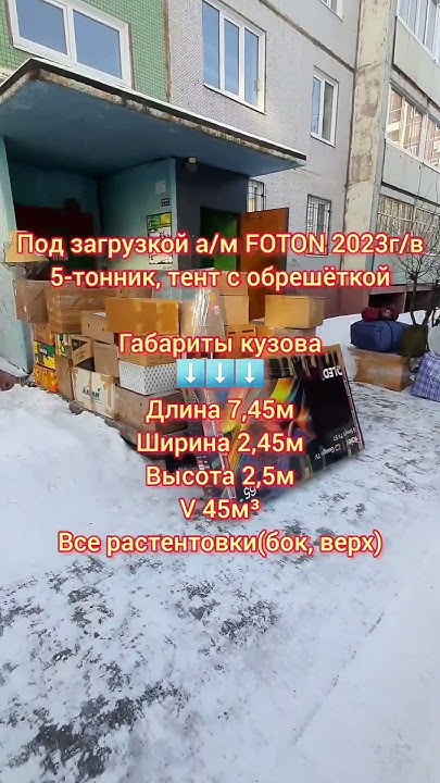 Квартирный переезд г.Братск, п.Энергетик(Иркутская область)-г ...