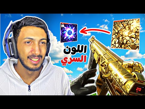 هل بقدر أجيب اللون السري