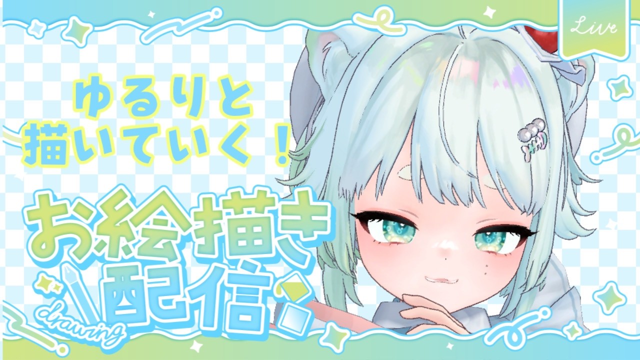 【雑談】ゆるくおえかき【根本凪】#vtuber