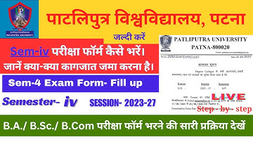 Sem iv Exam Form Fillup | Exam form Kaise Bhare | PPU UG 4th Semester Exam Form Fill up 2023-27