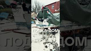 дом-лодка