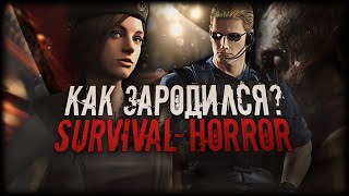 Resident Evil Remake спустя 21 год - Как зародился Survival-Horror?