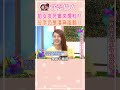 前女友死黨來爆料?! 分手仍是漢典風格!!【康熙來了 #shorts 】