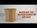 Modeling a Rattan Basket in 3ds Max