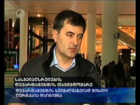 სასჯელაღსრულების დეპარტამენტის