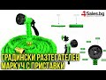 Градински Разтегателен Маркуч X-HOSE Pro #03278 | 4Sales.bg