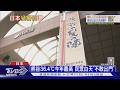 日本單週熱死7人! 東京「中暑警戒警報」 極端高溫到下週｜十點不一樣20260715 @TVBSNEWS01