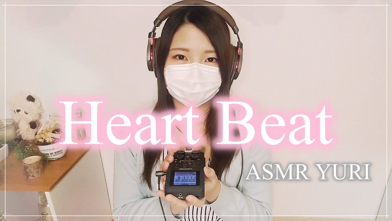 【ASMR】心音。そして睡魔と戦う私｜Heart Beat【音フェチ】
