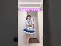 恋のチュートリアル 踊ってみた【Liella!】 #踊ってみた #ラブライブ #lovelive#liella