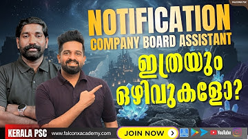Such a good notification has not come yet Kerala PSC 2025 Company Board Assistant Notification