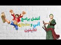 شاهد الانمي و المانجا علي الأيفون شاهد الانمي و المانجا علي الأيفون