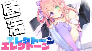 【 エレクトーン 】午後のお稽古の時間でよっ🎹「アシタカとサン」弾くのら🎵~ Playing the Electone【姫森ルーナ/ホロライブ】
