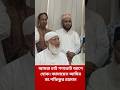 জামা‌তের অবস্থান গণ‌ভোট আ‌গে হোক। #shortvideo #shafiqurrahman #news #jamat #banglanews #bangladesh