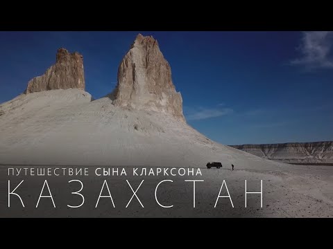 Video: Kazahstan Je Izrazio Zbunjenost Riječima Zamjenika Državne Dume O Povijesti Republike
