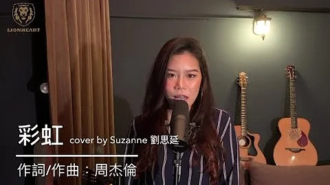 Cover (Suzanne)