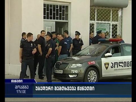 უბედური შემთხვევა წყნეთში - გასროლას 14 წლის მოზარდის სიცოცხლე ემსხვერპლა