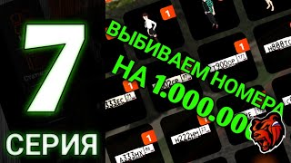 ✅ЖИЗНЬ ПЕРЕКУПА #7 НА БЛЕК РАШЕ || БЛЭК РАША || #блекраша #блэкраша #тамбов