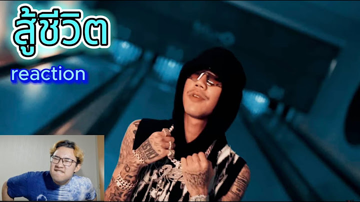 REACTION 1MILL - สู้ชีวิต | ที่สุดของคำว่าเท่ห์