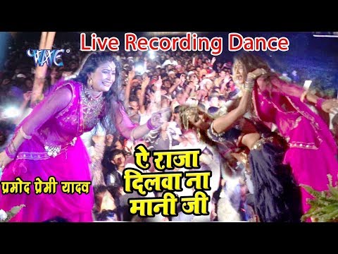 Pramod premi Yadav || SuperHit Desi Dj Dance On Bhojpuri Hit Song || Full Desi Dehati Dance Videos