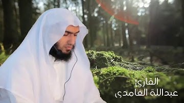 تلاوة عطرة بصوت جذاب يذهب عنك العذاب القارئ عبدالله الغامدي ماتيسر من سورة ال عمران   YouTube