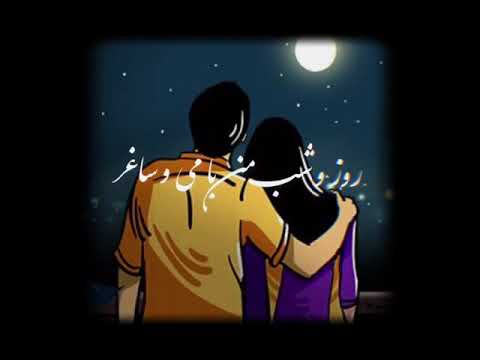 زمزمه زیبا یالله یالله تو رحم نما روز شب من با می ساغر