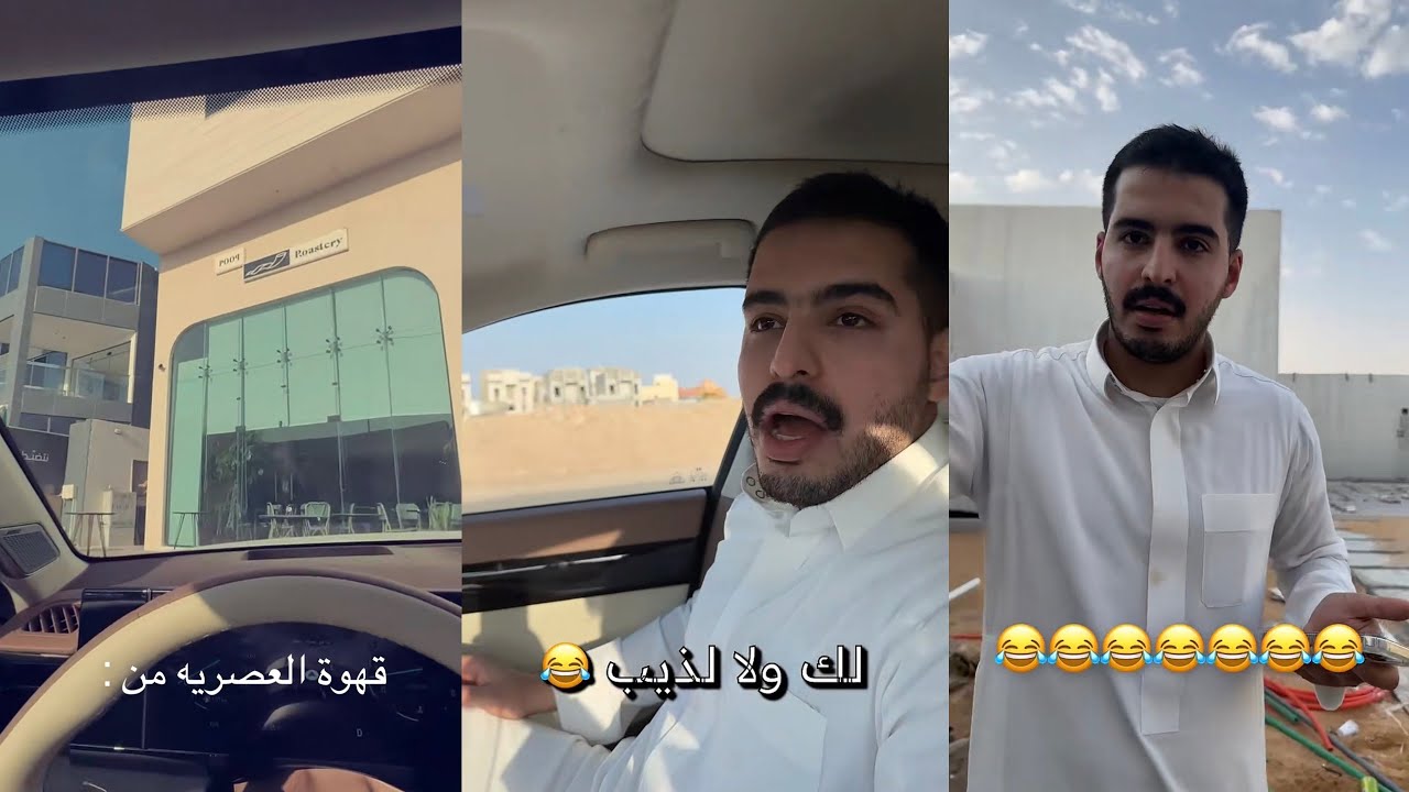 سنابات عبدالله السلامه| قهوة العصر من pooq 🔥 يوسف تورط بسالفة لك ولا لذيب 😂