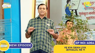 NEW! Ep 4064 - Ye Kya Dekh Liya Jethalal Ne?! I Taarak Mehta Ka Ooltah Chashmah I तारक मेहता