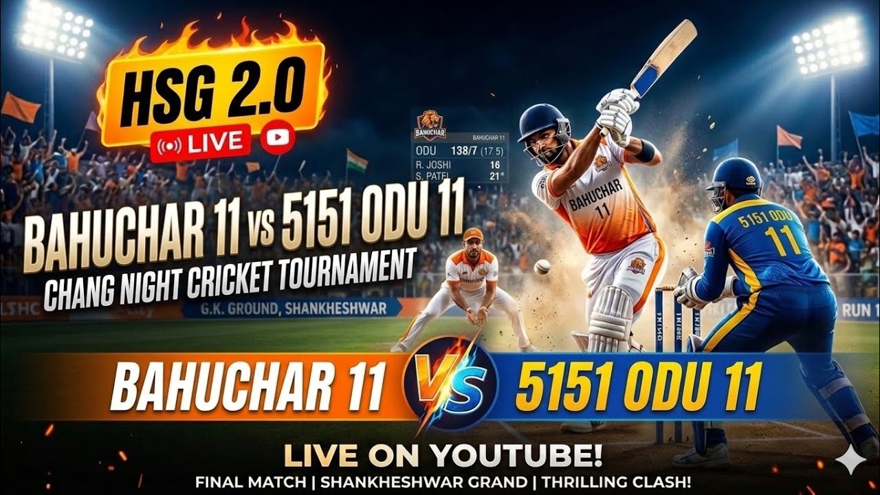 Bahujchar 11 vs 5151 Odu 11 live cricket match | Individual live - college cricket ground shankhesh