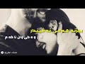 بيژنه هه مى ئه ڤيندارا ئةز وةكي وان ناكةم