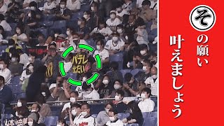 その願い 叶えましょう…「本日のまとめるほどではない」まとめ。