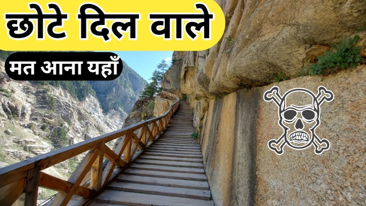 सांसें रोक देने वाला रोमांचक सफर | A breathtaking journey, gartang gali, travel vlog | vlogger viraz