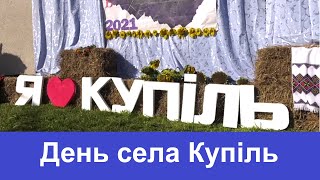 ТВ7+. День села Купіль