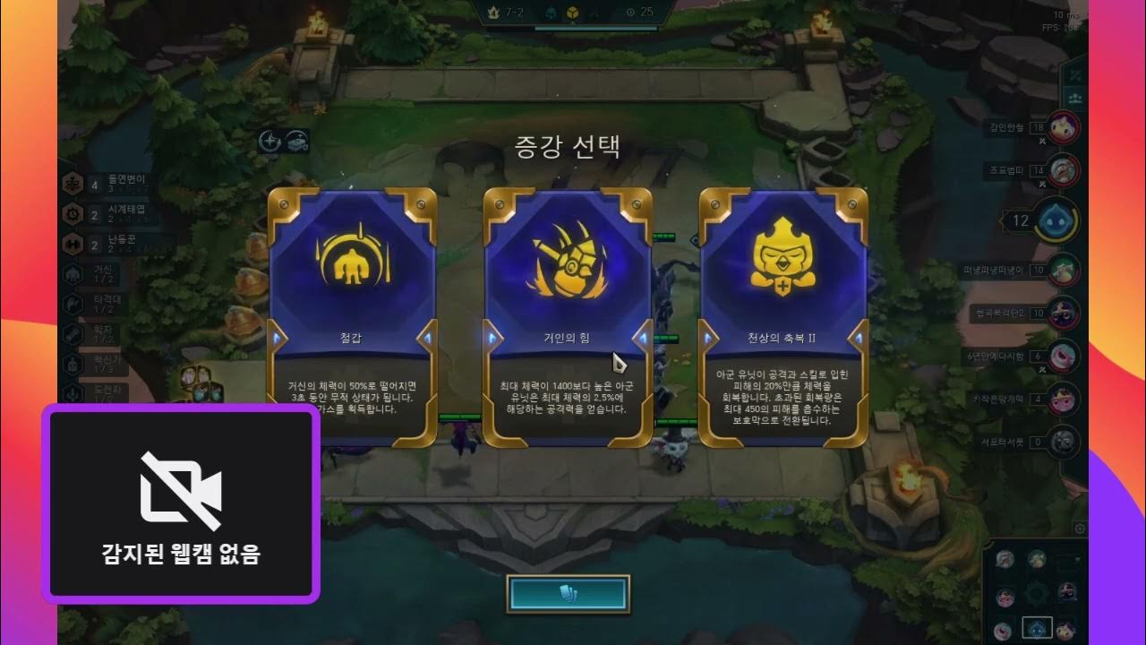 롤토체스/초고속 모드 - Youtube