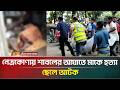 নেত্রকোণায় শাবলের আ*ঘা*তে মাকে হ*ত্যা, ছেলে আ*ট*ক | Netrokona | ATN Bangla News