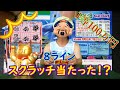 1等100万円！8ラインスクラッチ8当たった5枚削ってみたら・・・