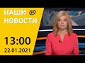 Наши новости ОНТ: встреча Лукашенко с губернатором Могилевской области, самоподжог в центре Минска