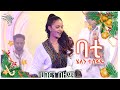 ባቲ - ሄለን ተስፋዬ -  ሀገርን በዜማ @Arts Tv World