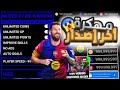 تحميل بيس 26 موبايل مهكرة للاندرويد و الايفون اخر تحديث Efootball 2026 Mobile Mod 
