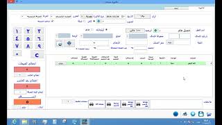 سيستم كاشيرعملية بيع صنف اسكنر وعادى screenshot 2