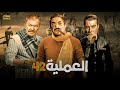 فيلم الأكشن و الغموض العملية 42 بطولة فريد شوقي و توفيق الدقن و عادل ادهم  