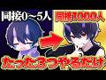 【初心者講座】同接1桁から抜け出すためにやるべきたった3つのこと【個人VTuber】