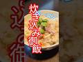 みんな大好き!ベーコンと大根の炊き込みご飯✨ #炊き込みご飯 #ベーコン #大根レシピ #ベーコンの炊き込みご飯 #ご飯レシピ #かんたんレシピ #子どもレシピ #おうちご飯 #ベーコン料理 #料理