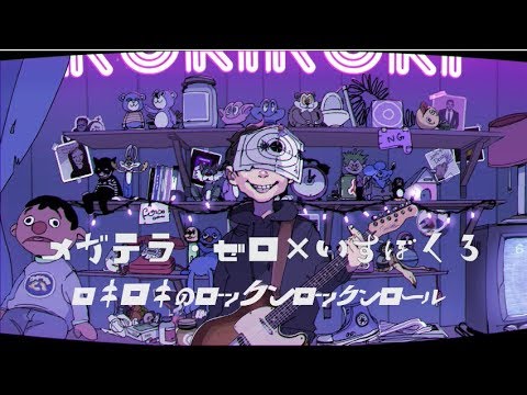 【リレー合唱】ロキ《男女21人唱》