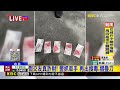 假交友真詐財！ 警抓車手 再出搜毒 摺疊刀 @newsebc
