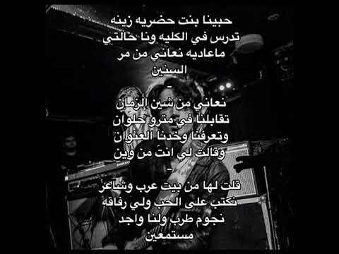 حبينا بنت حضريه